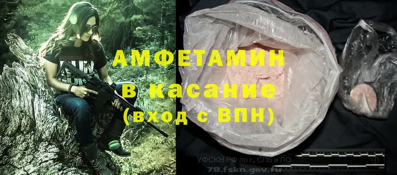 Amphetamine VHQ  маркетплейс официальный сайт  Петровск 