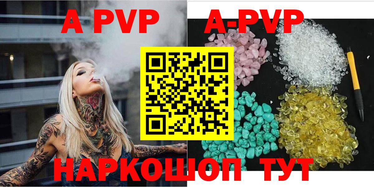 Alpha-PVP мука Петровск