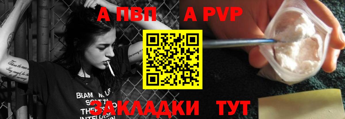 Alfa_PVP кристаллы Петровск