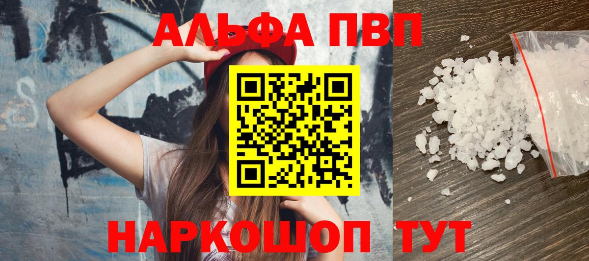 магазин  наркотиков  Alfa_PVP  Петровск  Alpha PVP СК КРИС  Alfa_PVP СК  Alpha-PVP Crystall 