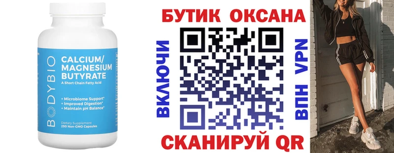 Бутират BDO 33%  нарко площадка наркотические препараты  Петровск 