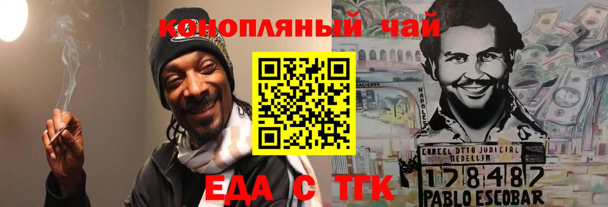 Cannafood конопля  Вход с VPN  Петровск 