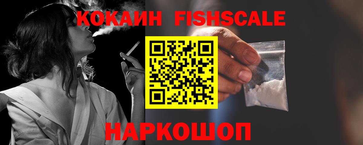 Кокаин 97%  Вход с VPN  Cocaine  Петровск  Кокаин Эквадор 