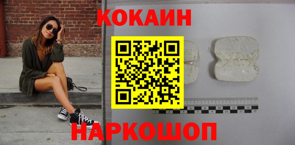 Cocaine 98% Петровск