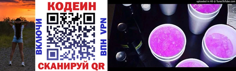 как найти наркотики  Петровск  Codein Purple Drank 