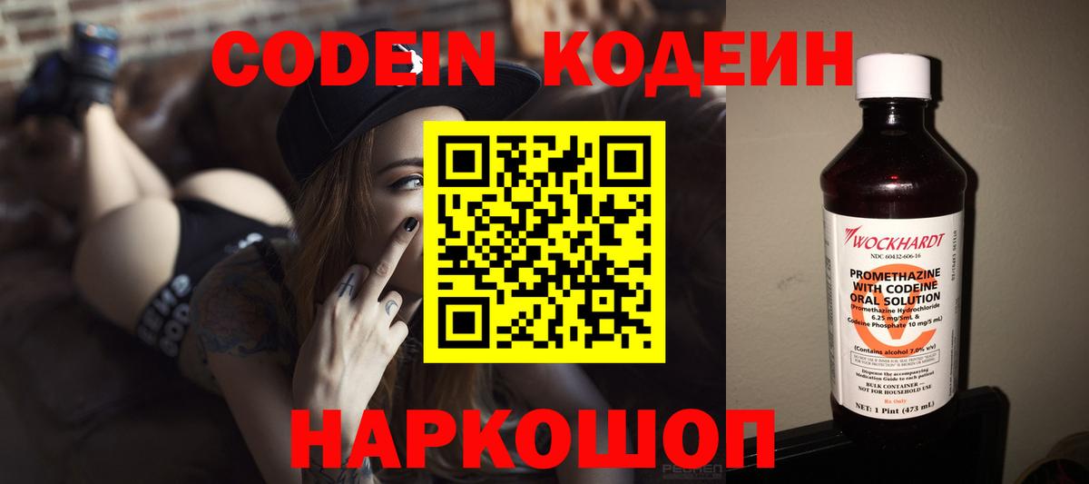 Кодеиновый сироп Lean Purple Drank  Петровск  купить  сайты  Codein Purple Drank 