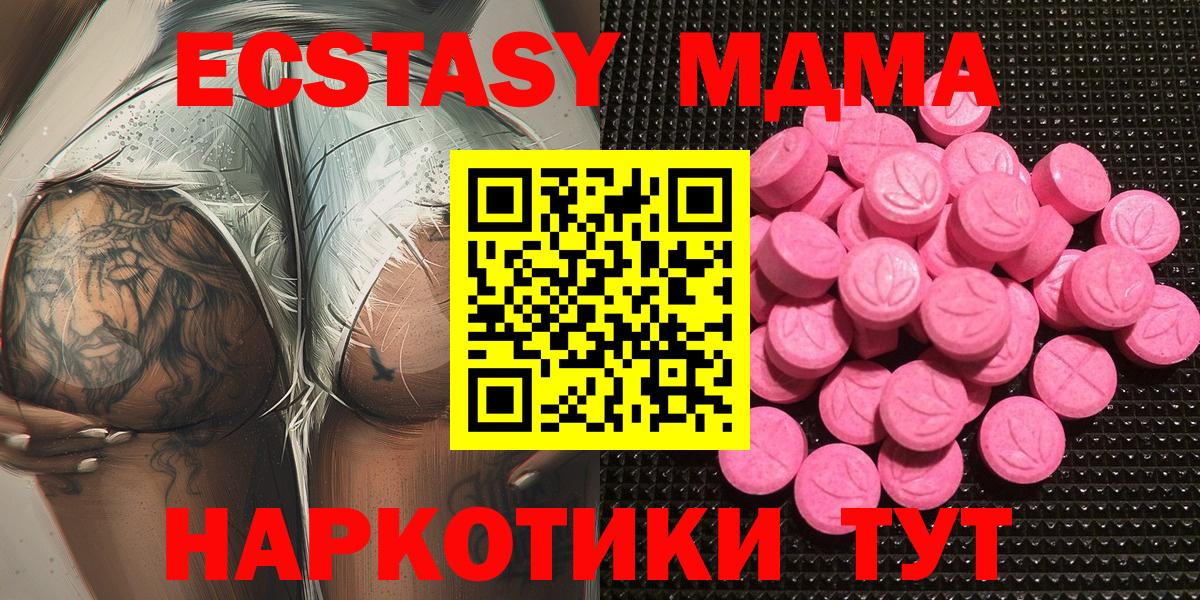 Петровск  магазин продажи   ЭКСТАЗИ  Вход с VPN  Экстази 99%  Экстази таблы 