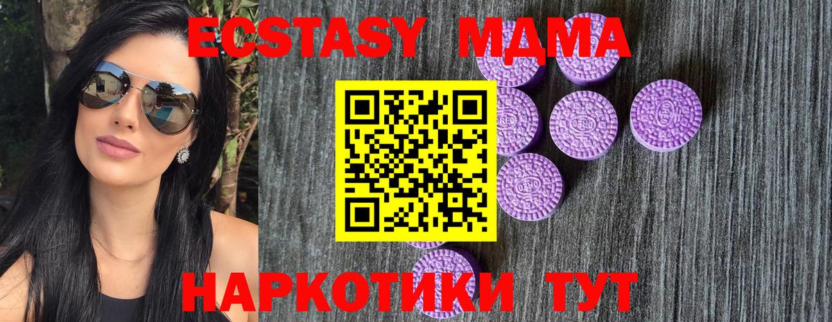 Ecstasy круглые Петровск