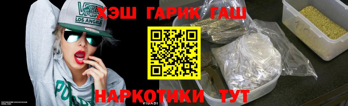 Гашиш убойный Петровск