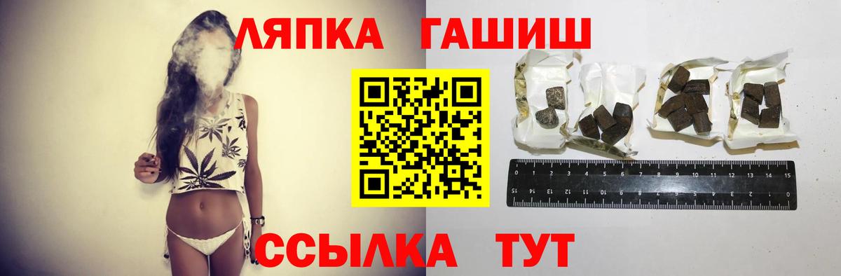 ГАШИШ  где можно купить наркотик  Гашиш VHQ  Вход с VPN  Петровск  Гашиш гашик 