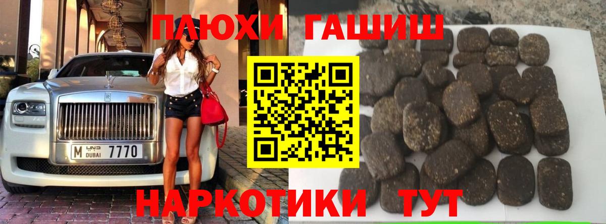 Гашиш VHQ  ГАШ Cannabis  Петровск 