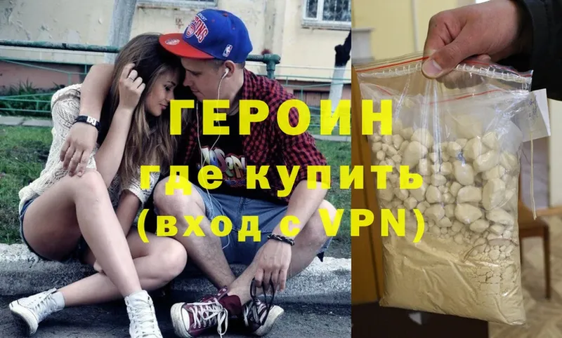 МЕГА ссылка  Петровск  Героин Heroin 