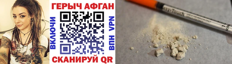 Героин Heroin  Петровск 
