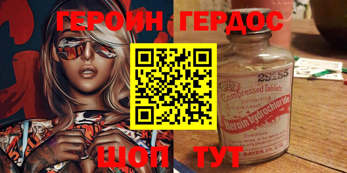 Петровск  Героин белый  Вход с VPN 