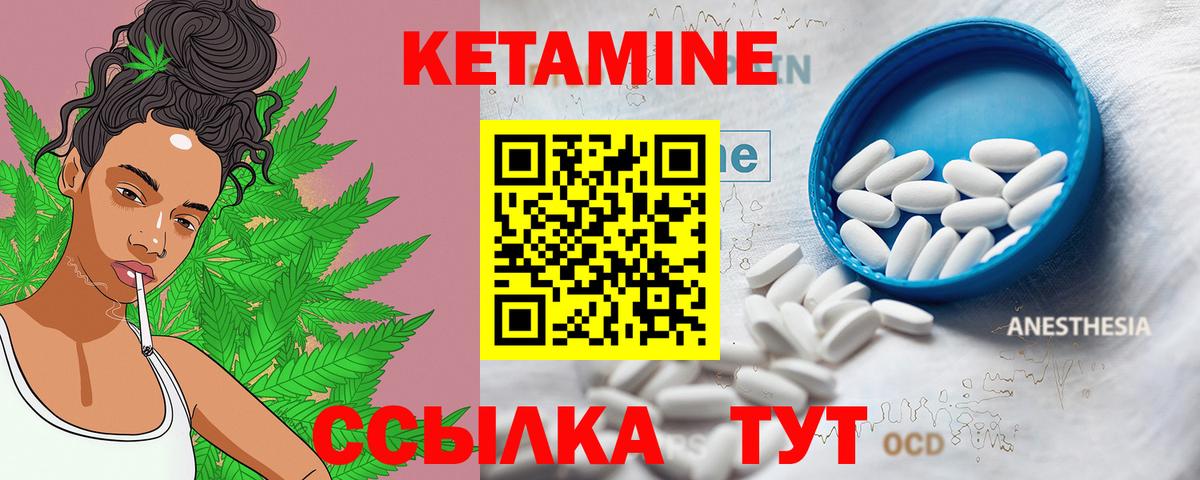 КЕТАМИН VHQ  КЕТАМИН ketamine  Вход с VPN  Петровск 