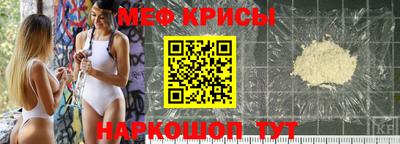 мефедрон Абакан