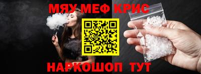 кристаллы Волжск