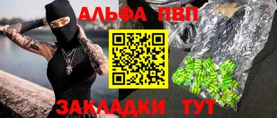 кристаллы Волжск