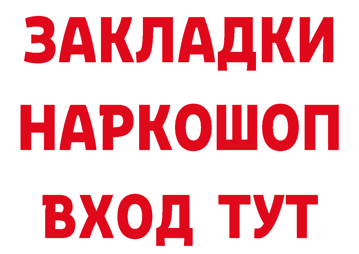 БУТИРАТ вода как войти дарк нет гидра Петровск