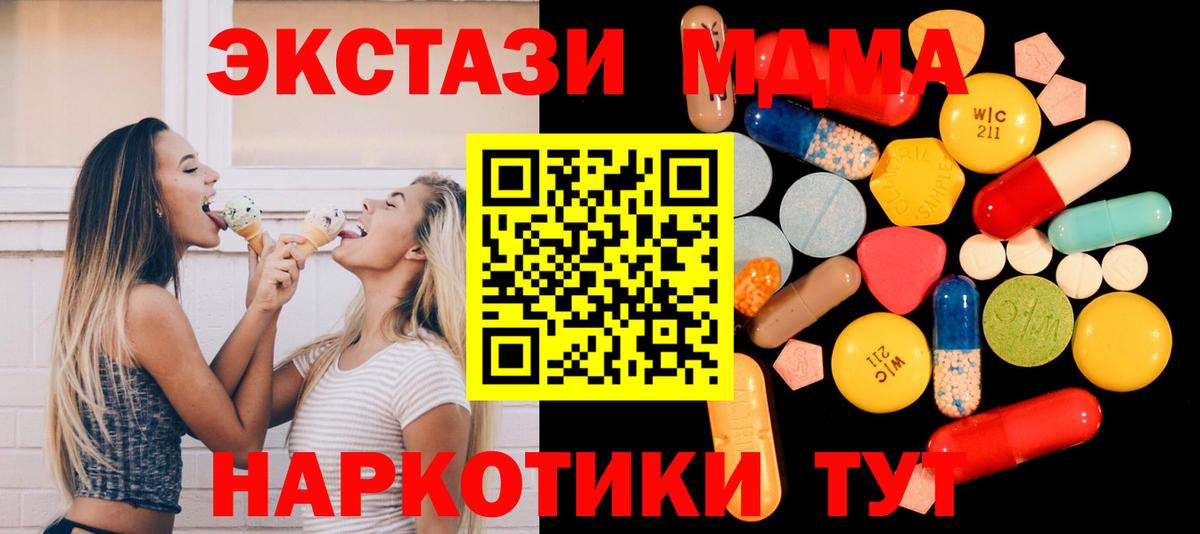 МДМА  Петровск  MDMA VHQ  МДМА VHQ 
