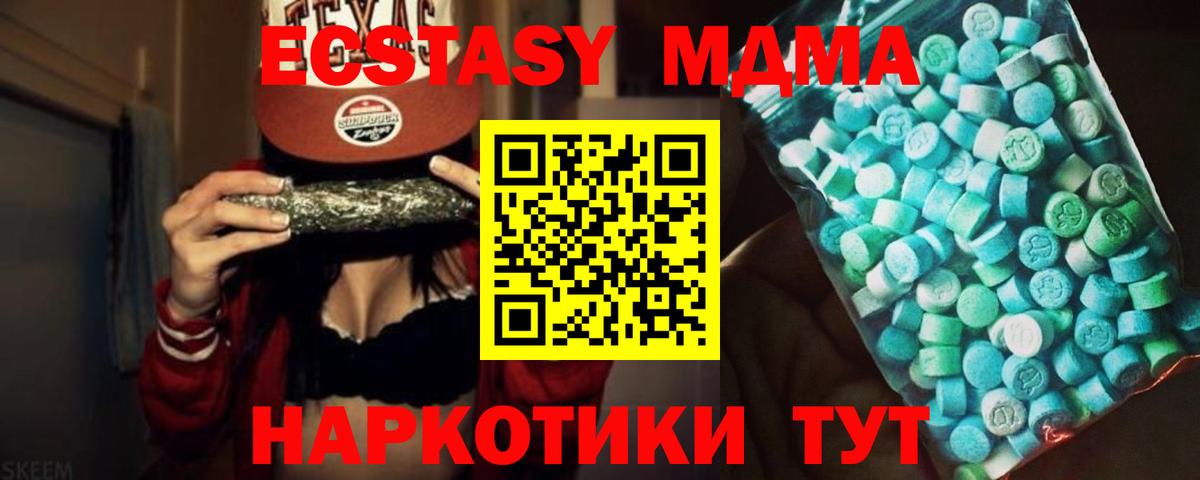 Петровск  MDMA кристаллы  MDMA VHQ  MDMA  Вход с VPN 