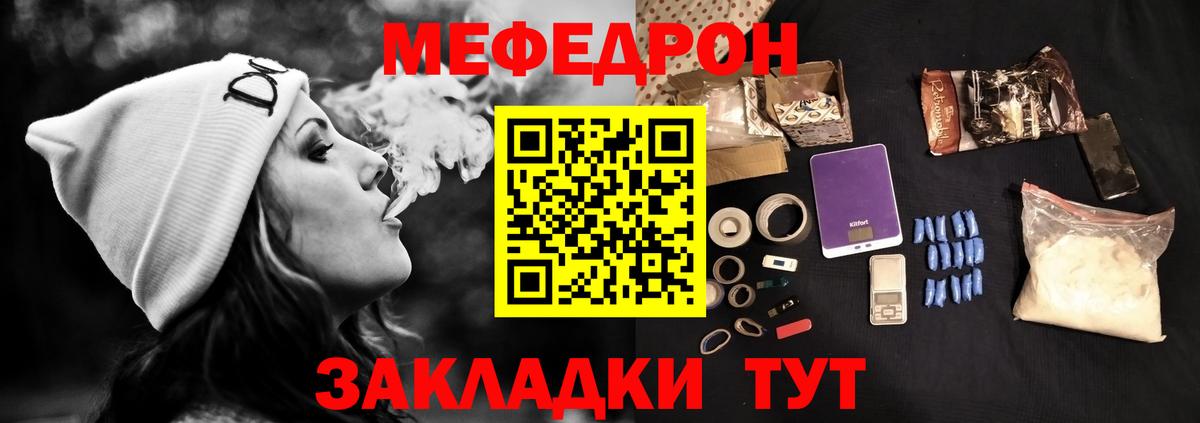 Мефедрон кристаллы Петровск