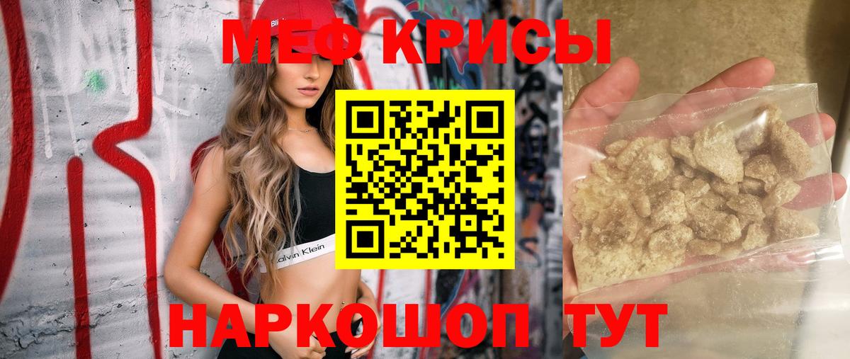 Меф мяу мяу  Вход с VPN  Петровск  kraken зеркало  Меф кристаллы  МЕФ 