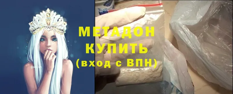 Метадон methadone  мега ССЫЛКА  Петровск 