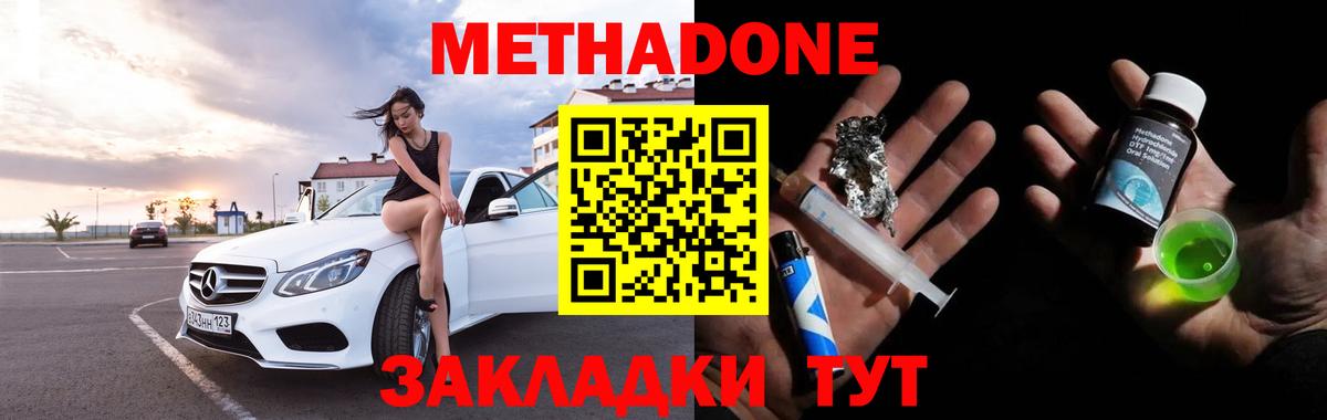 гидра маркетплейс  МЕТАДОН мёд  Метадон VHQ  Вход с VPN  Петровск 