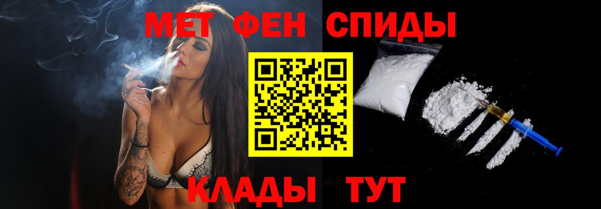 Метамфетамин пудра Петровск