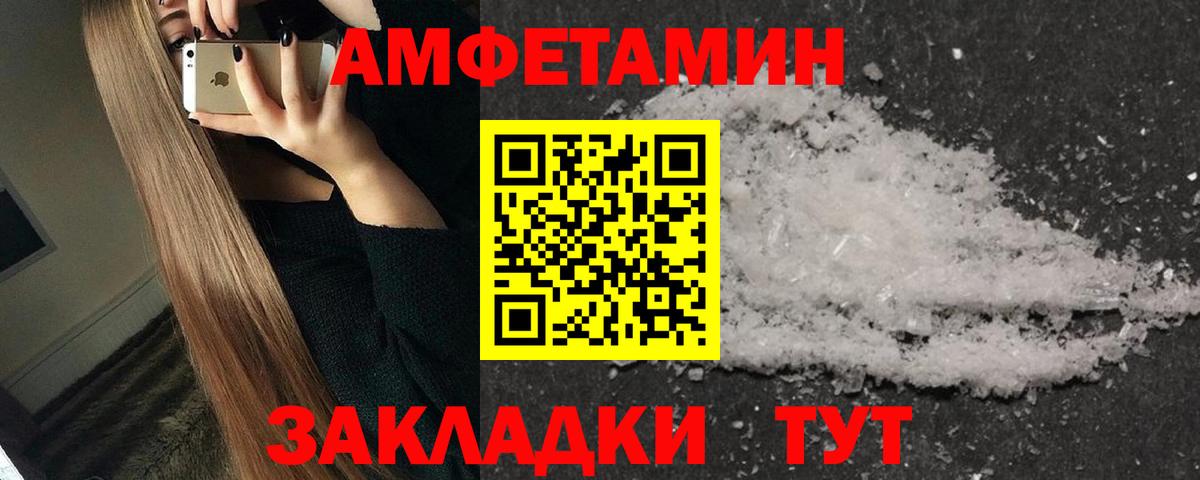 Метамфетамин винт Петровск