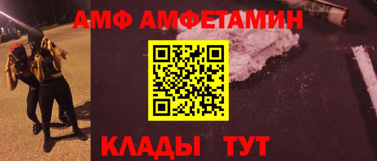 Метамфетамин  Вход с VPN  Петровск  Первитин винт 