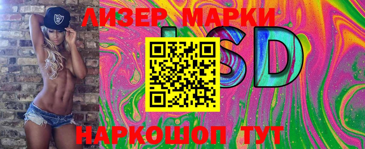 Марки N-bome 1500мкг Петровск