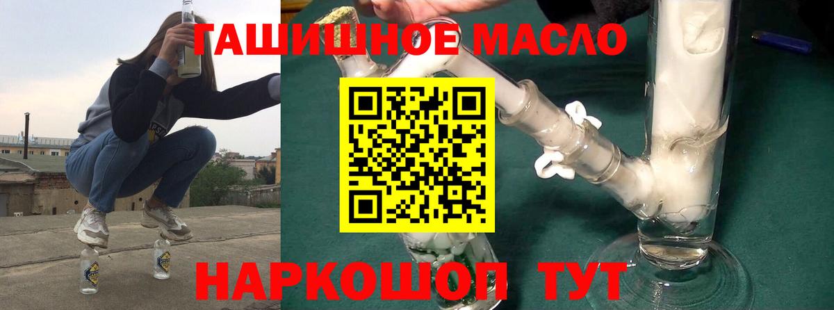 ТГК гашишное масло Петровск